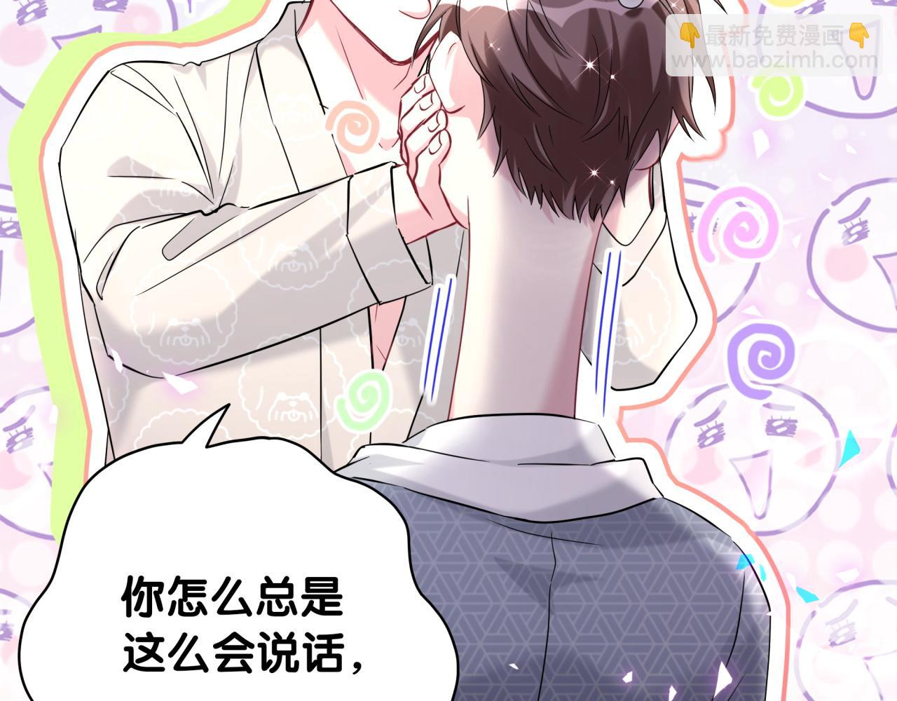 第242话 艾瑜……哥？76