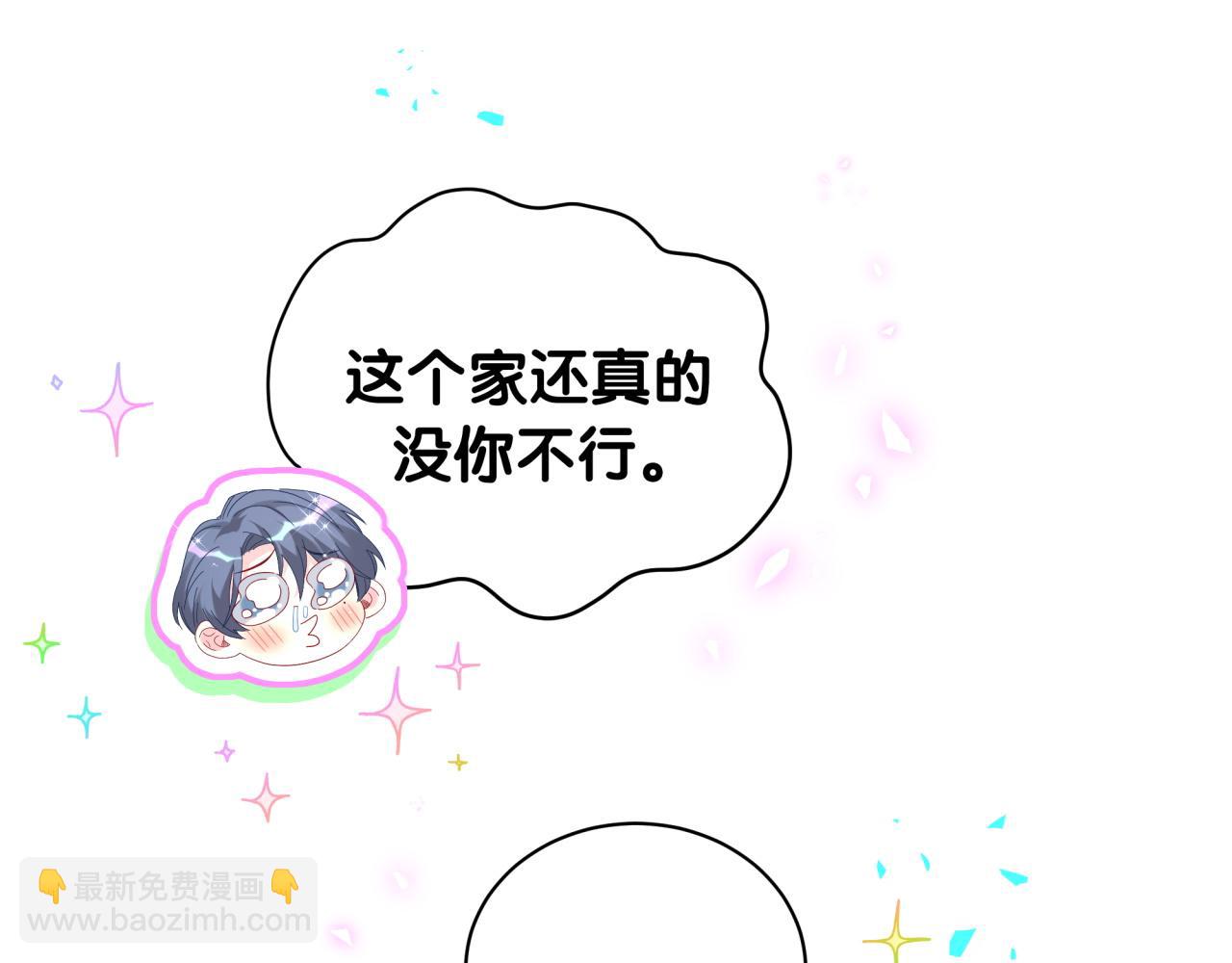 第242话 艾瑜……哥？78