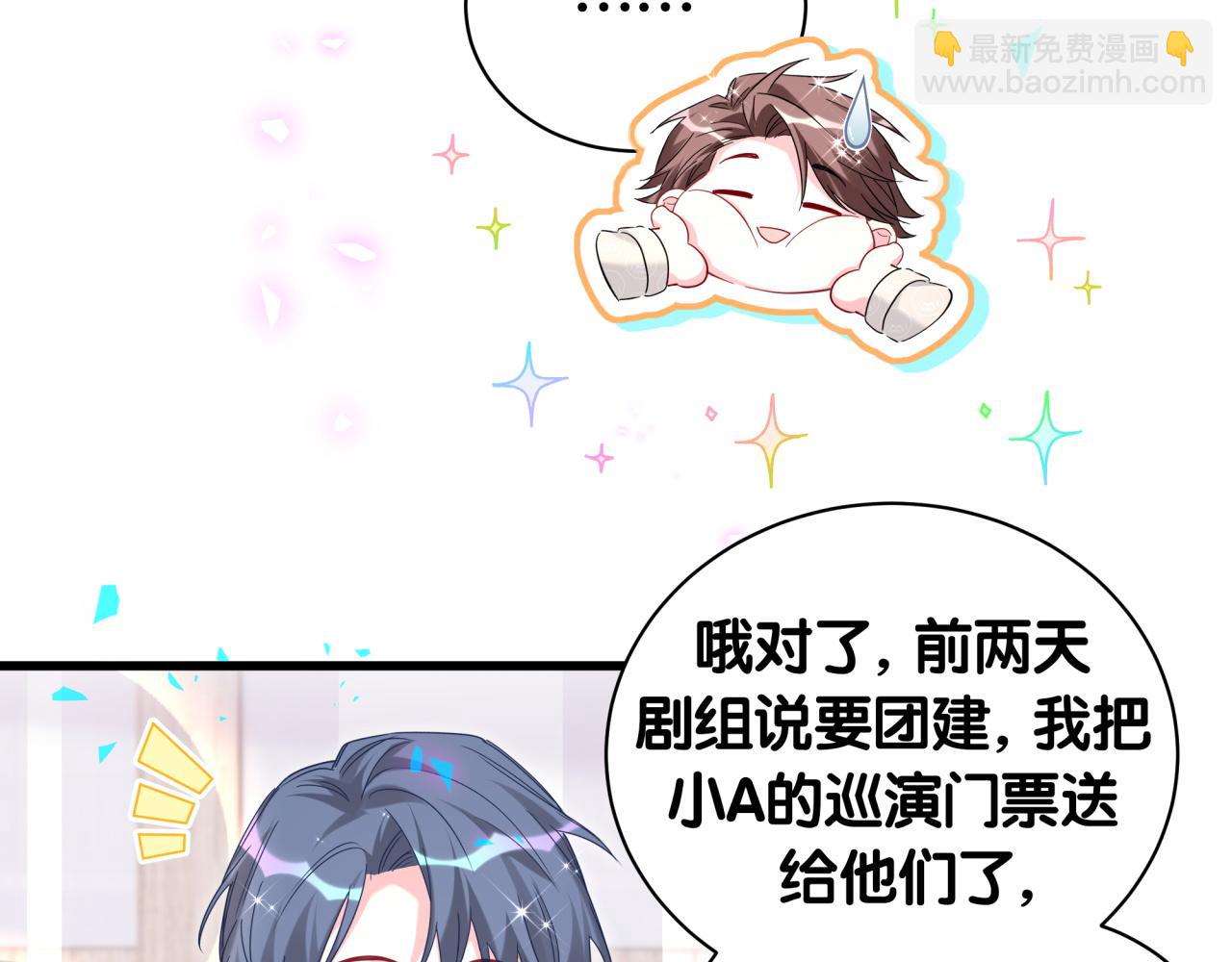 第242话 艾瑜……哥？79