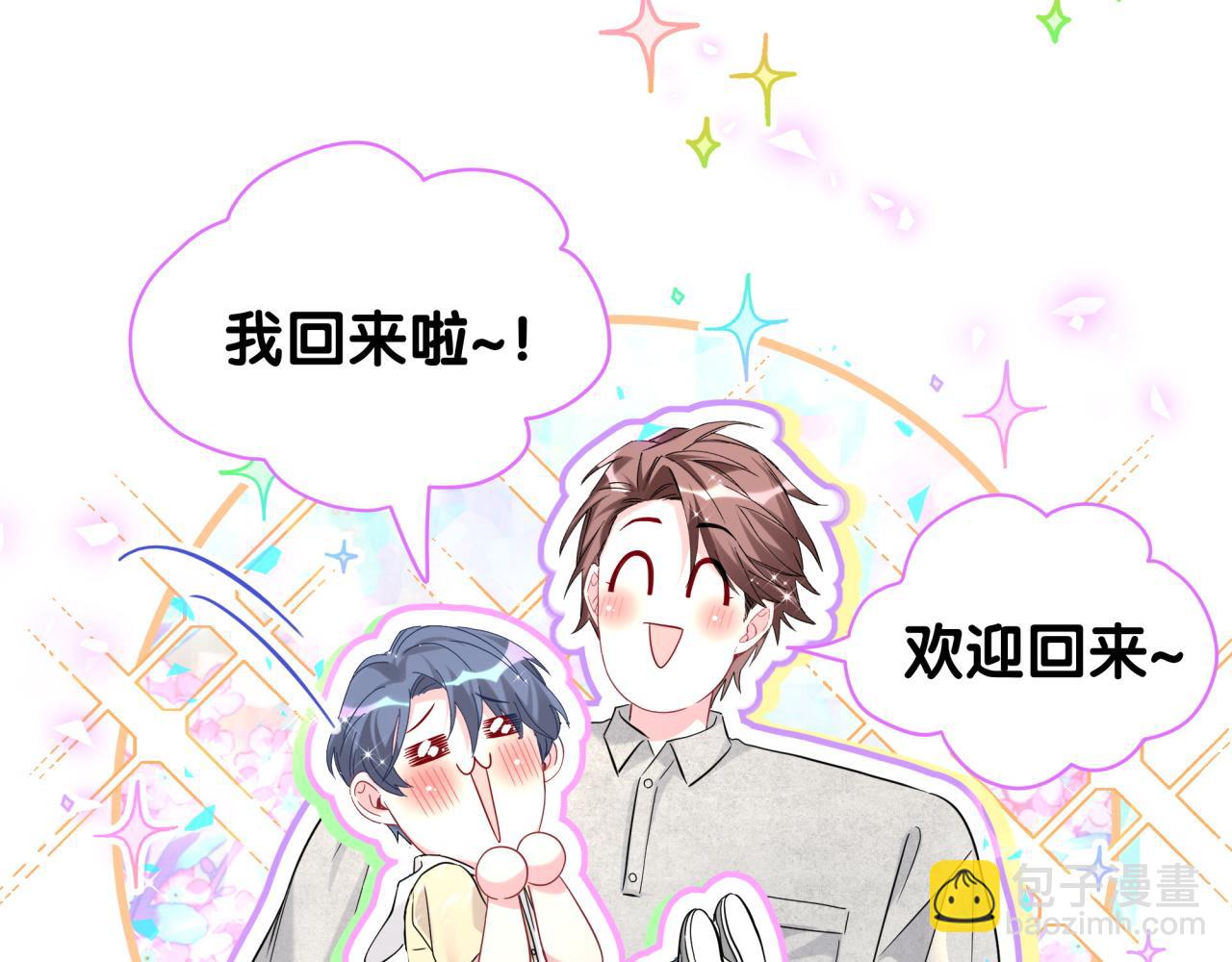 第242话 艾瑜……哥？8