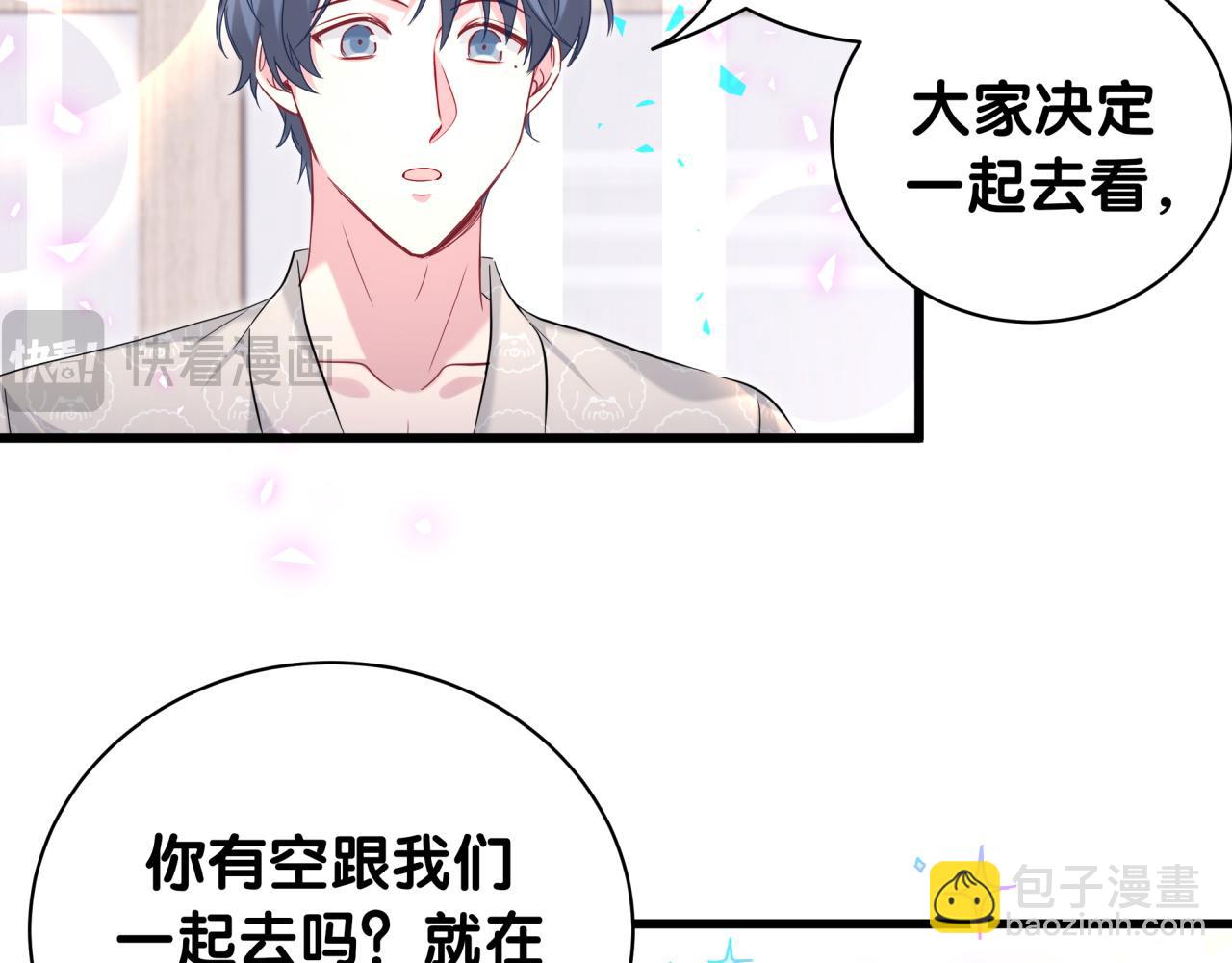 第242话 艾瑜……哥？80