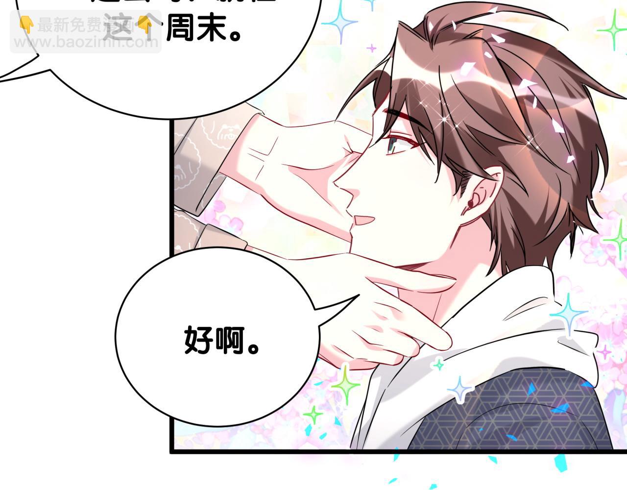 第242话 艾瑜……哥？81