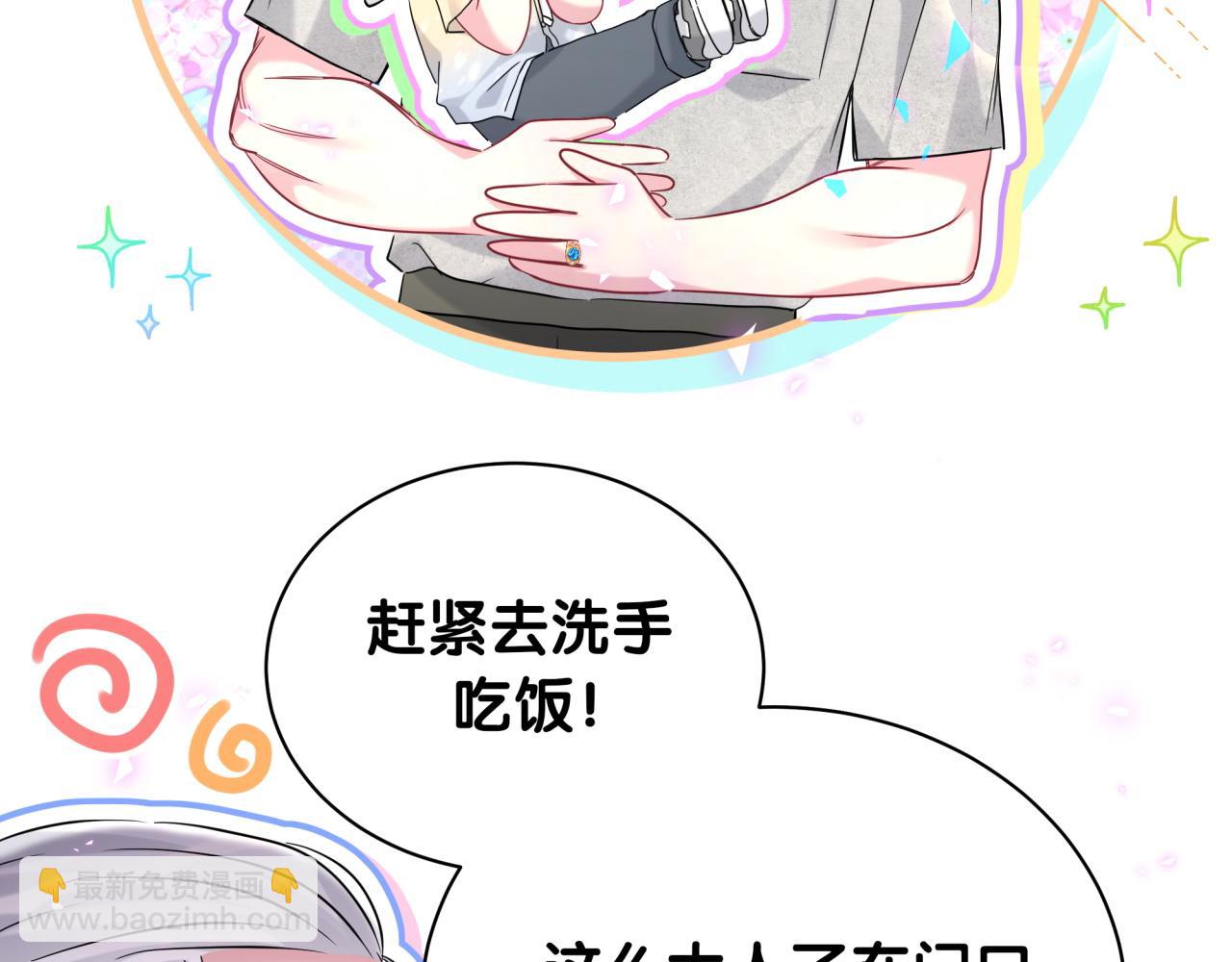 第242话 艾瑜……哥？9