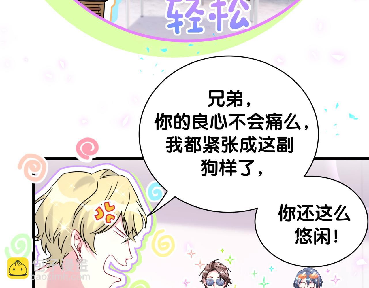 第242话 艾瑜……哥？94