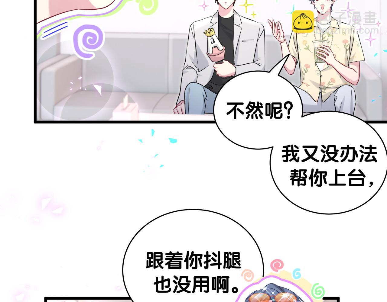 第242话 艾瑜……哥？95