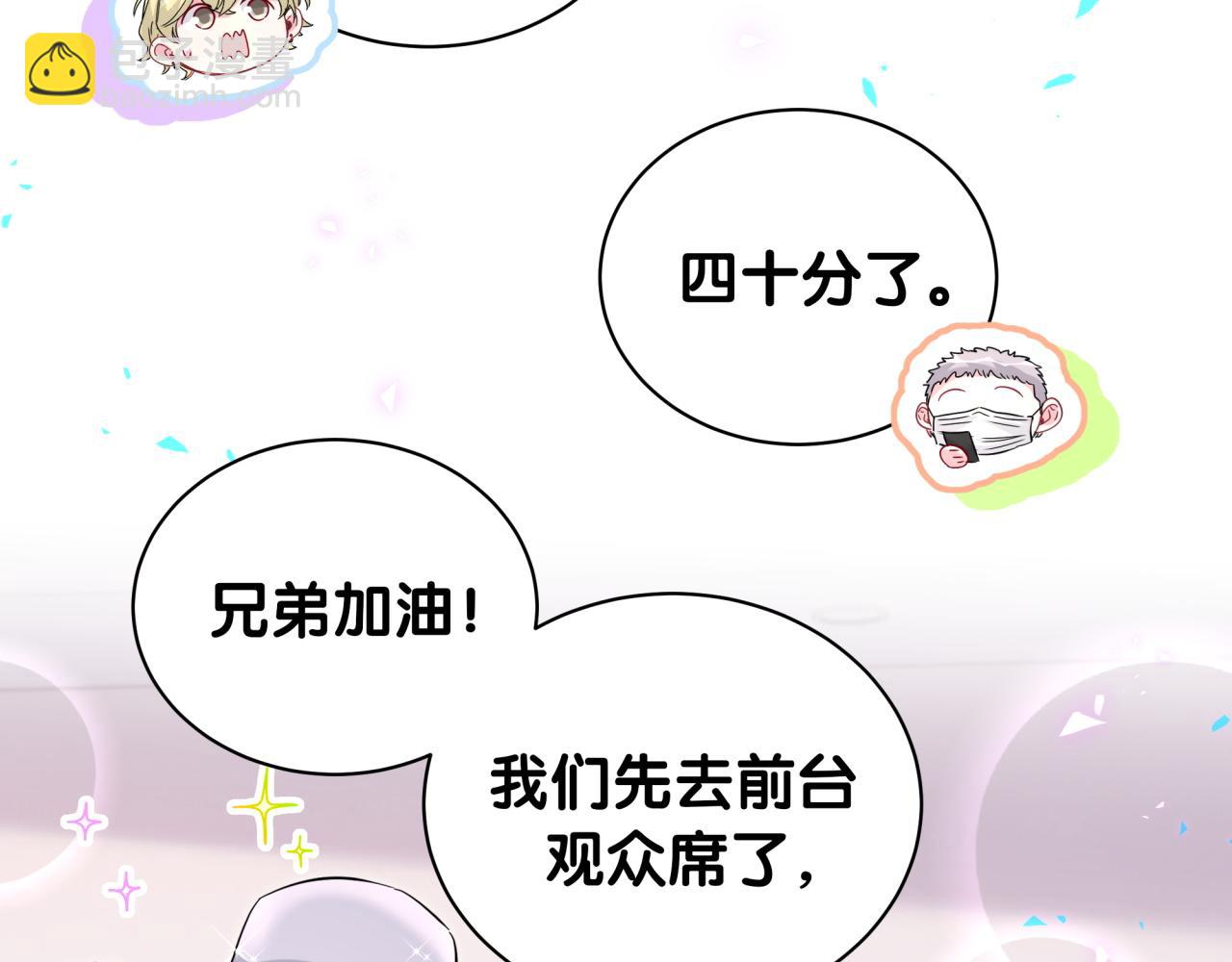 第242话 艾瑜……哥？98