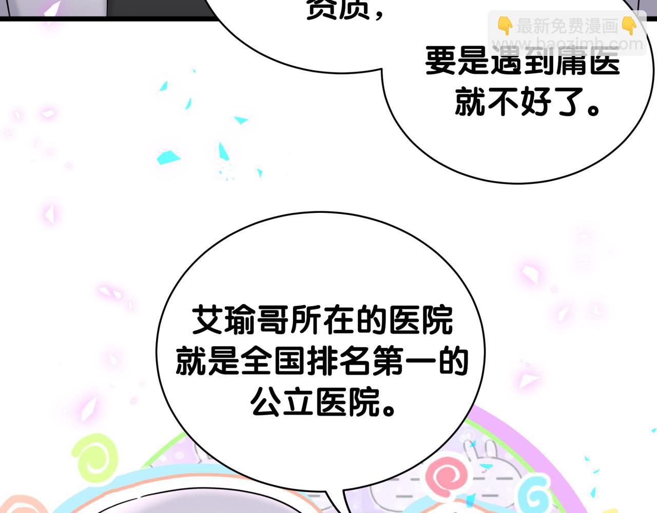 第243话 快伸手啊！115