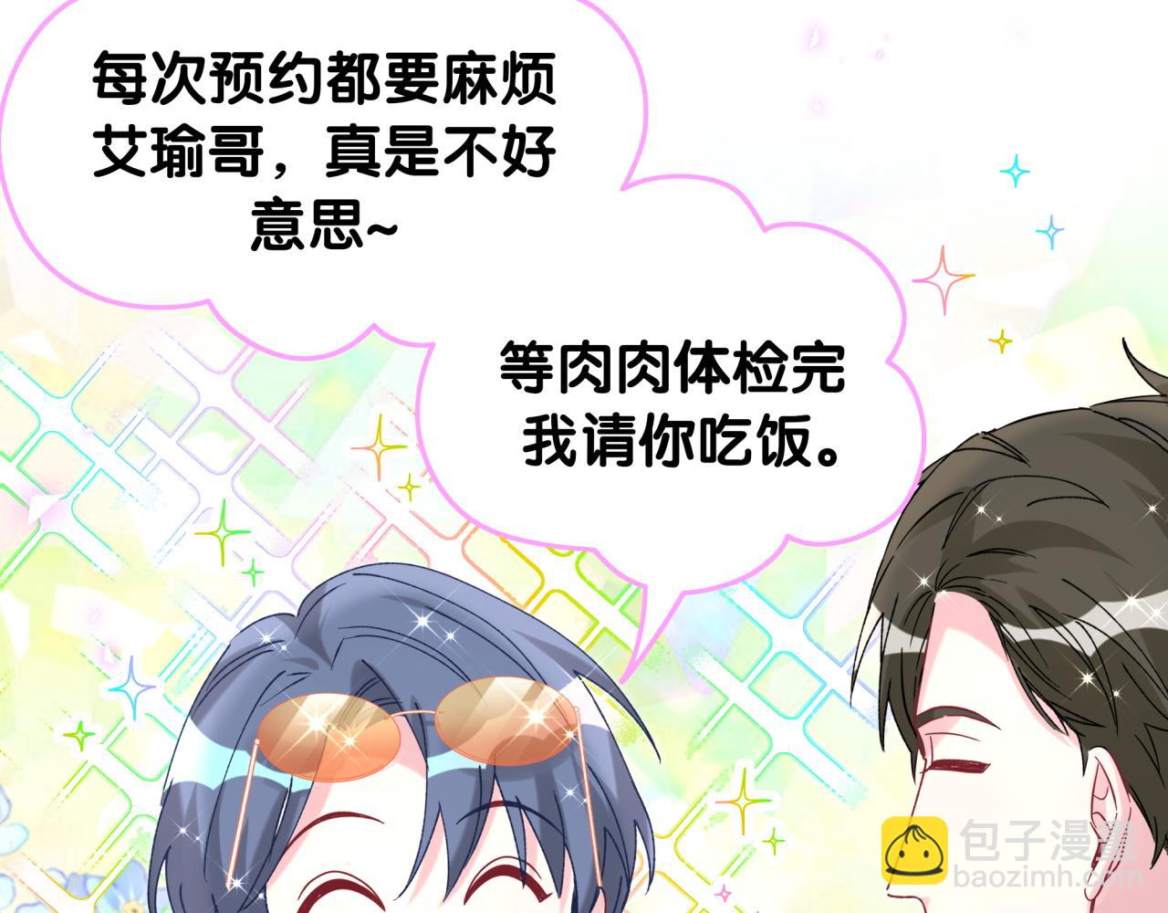 第243话 快伸手啊！117