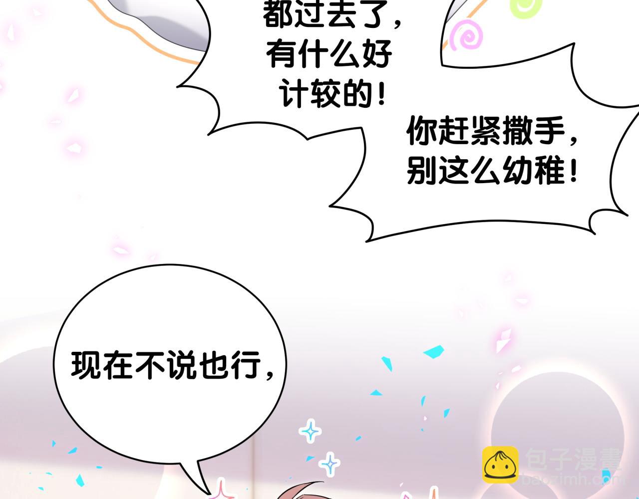 第243话 快伸手啊！80