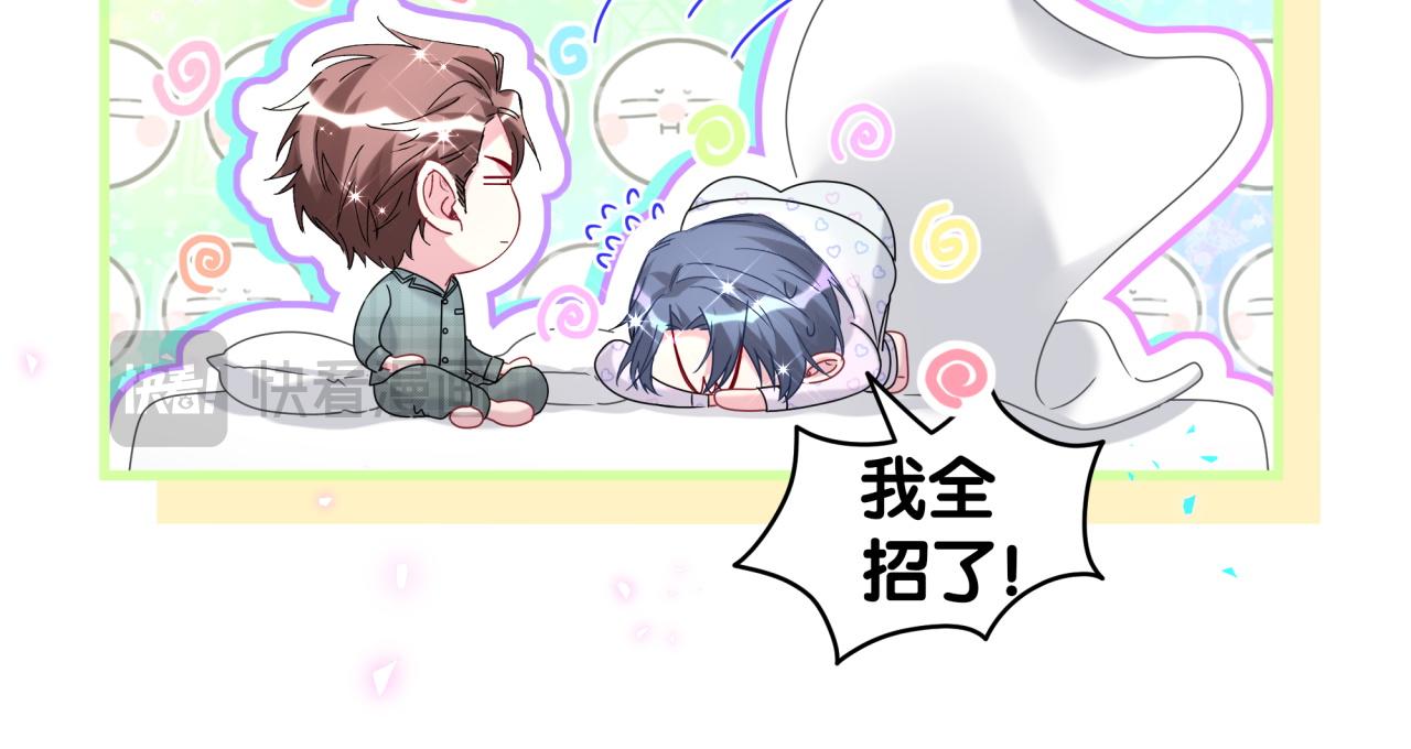 第243话 快伸手啊！84
