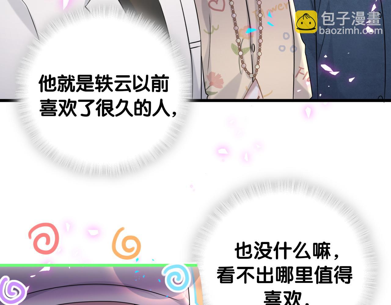 第243话 快伸手啊！87