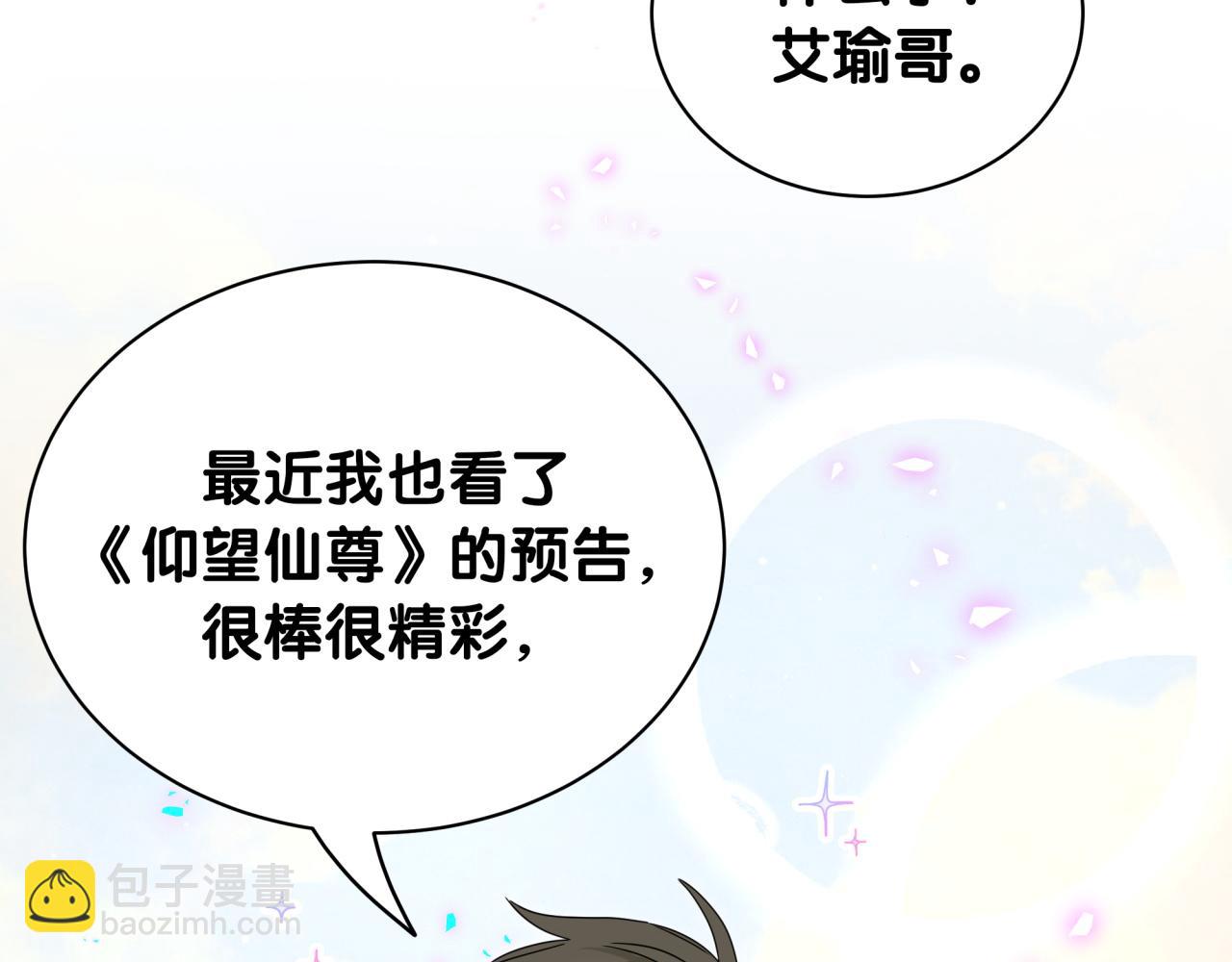 第243话 快伸手啊！99