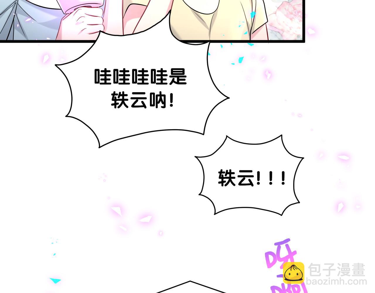 第244话 光明正大牵手101