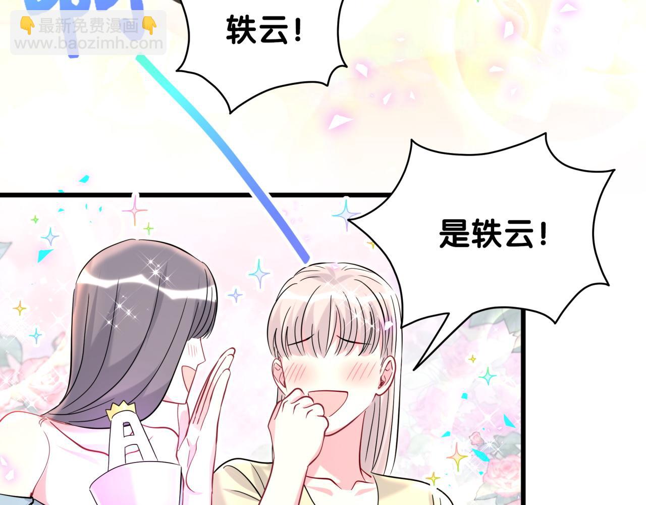 第244话 光明正大牵手104
