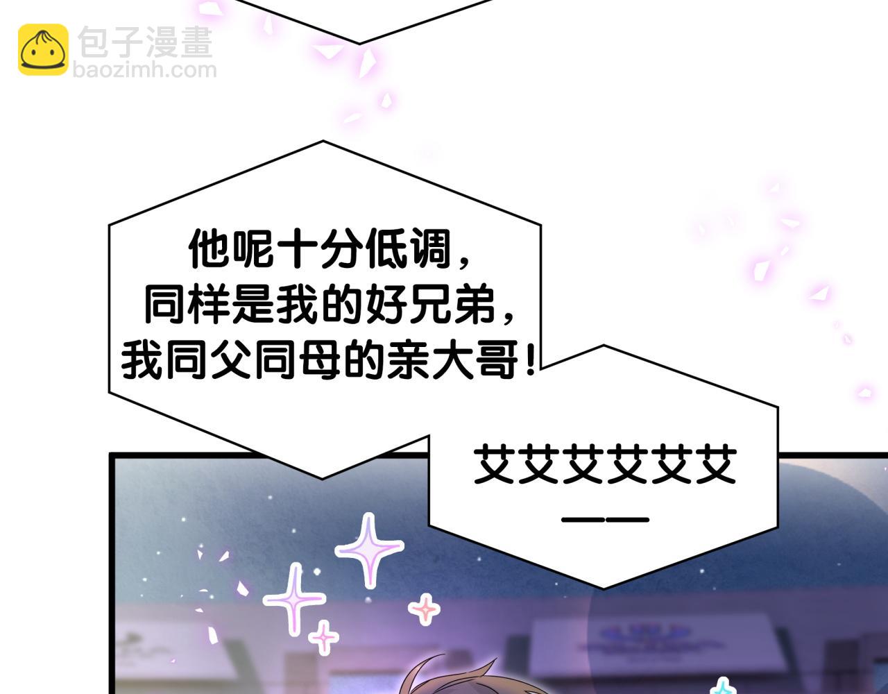 第244话 光明正大牵手117