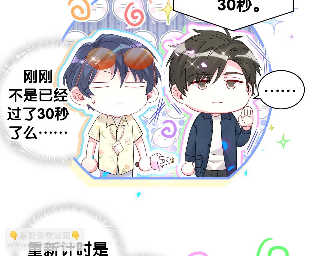 第244话 光明正大牵手120