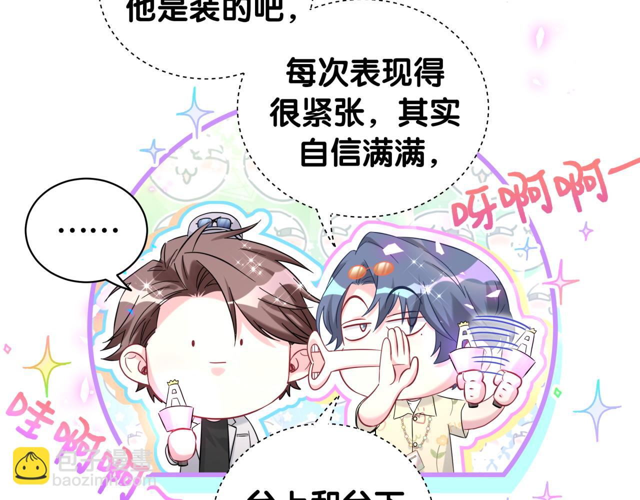 第244话 光明正大牵手23