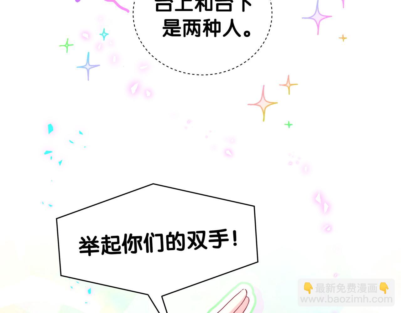 第244话 光明正大牵手24