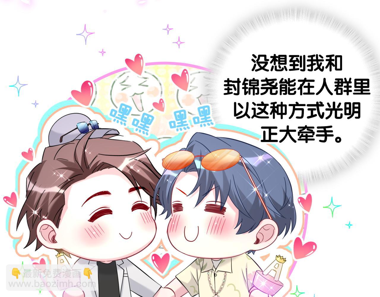 第244话 光明正大牵手41