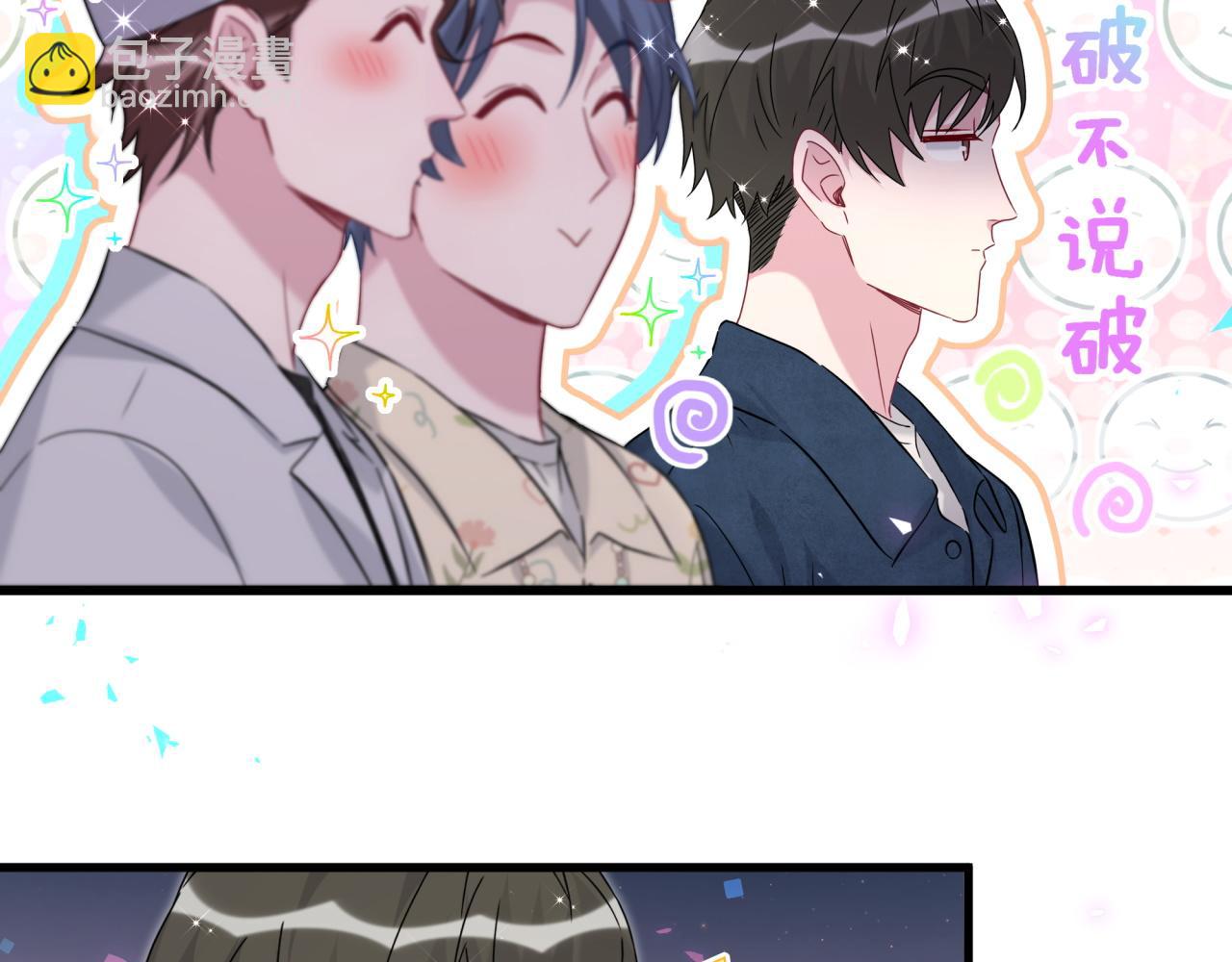 第244话 光明正大牵手43