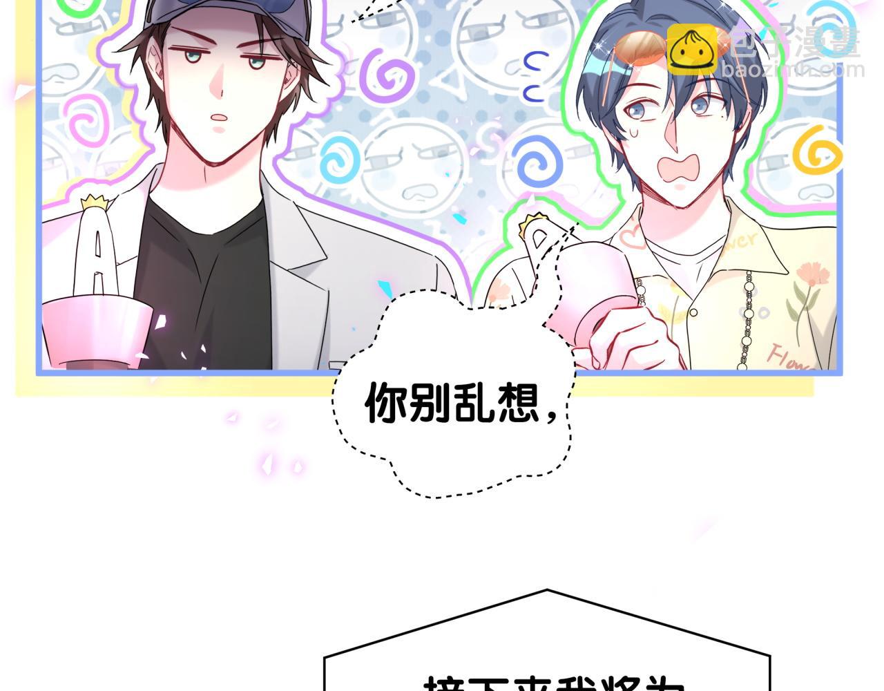 第244话 光明正大牵手76