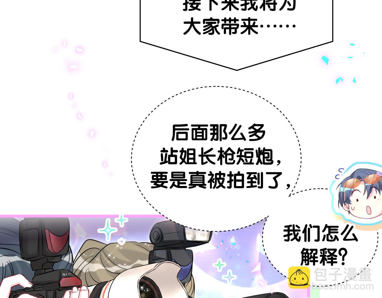 第244话 光明正大牵手77