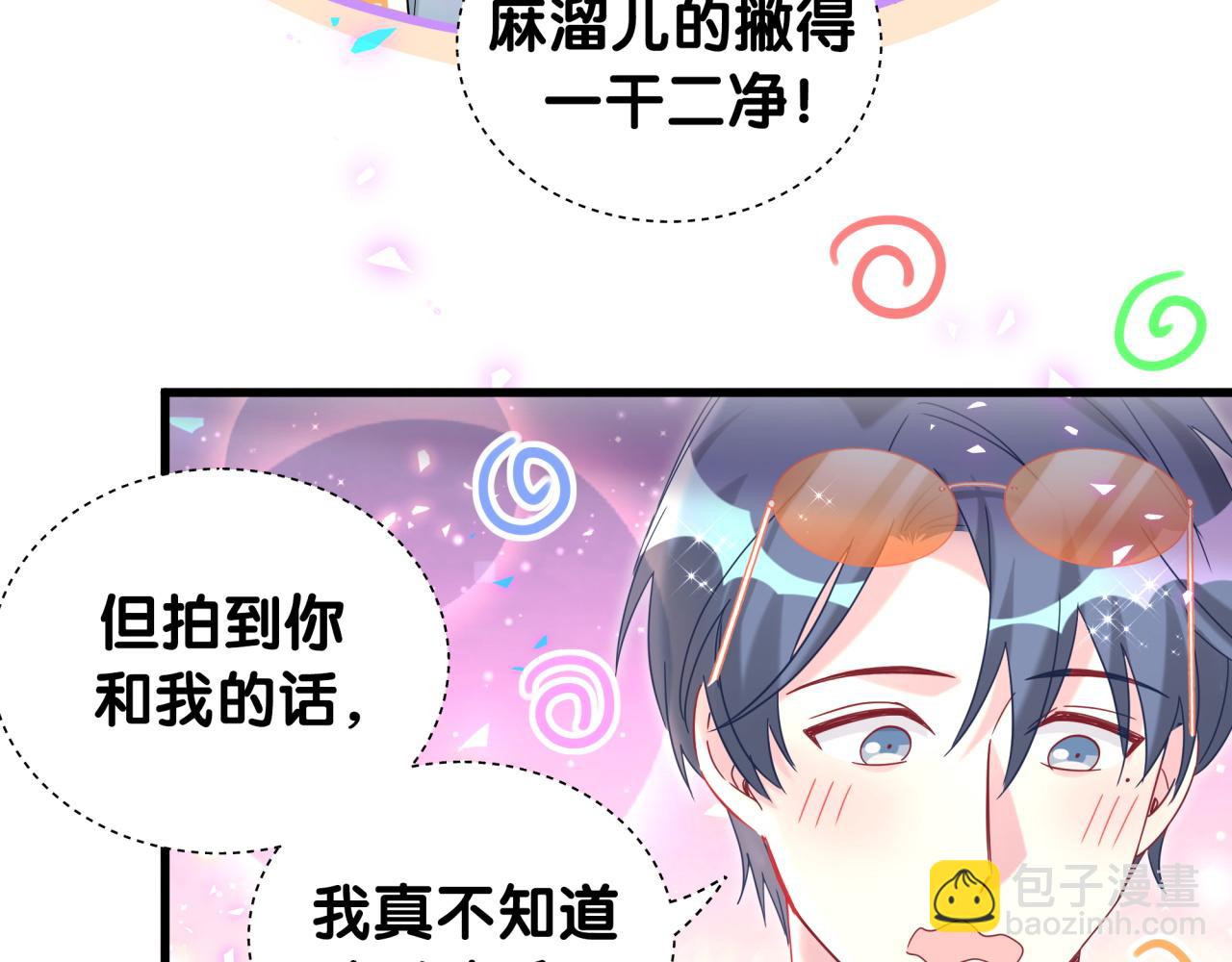 第244话 光明正大牵手80