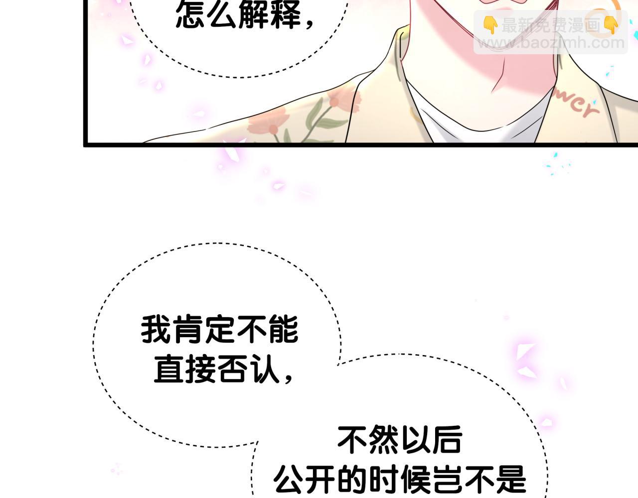 第244话 光明正大牵手81