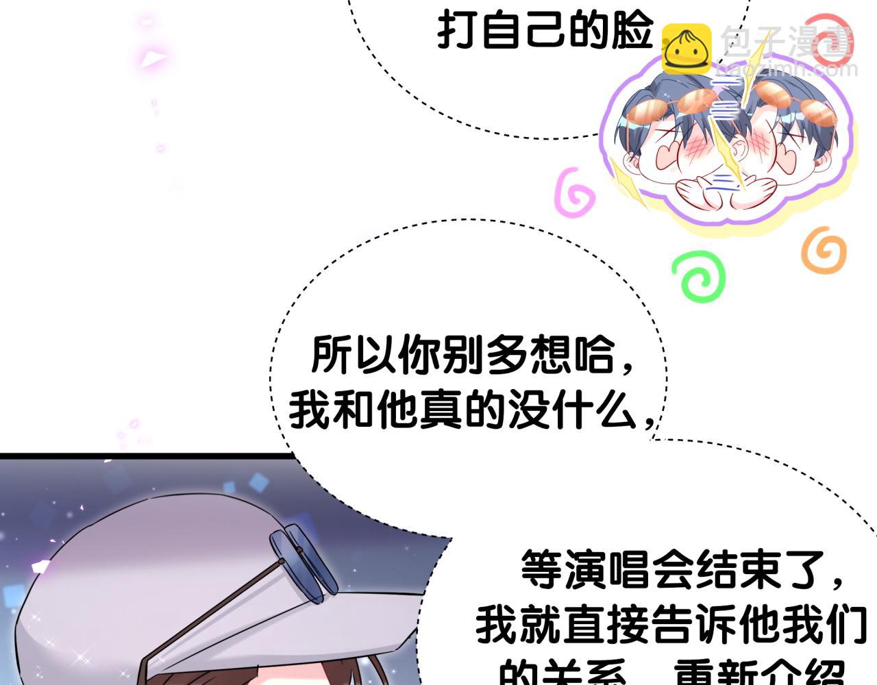 第244话 光明正大牵手82