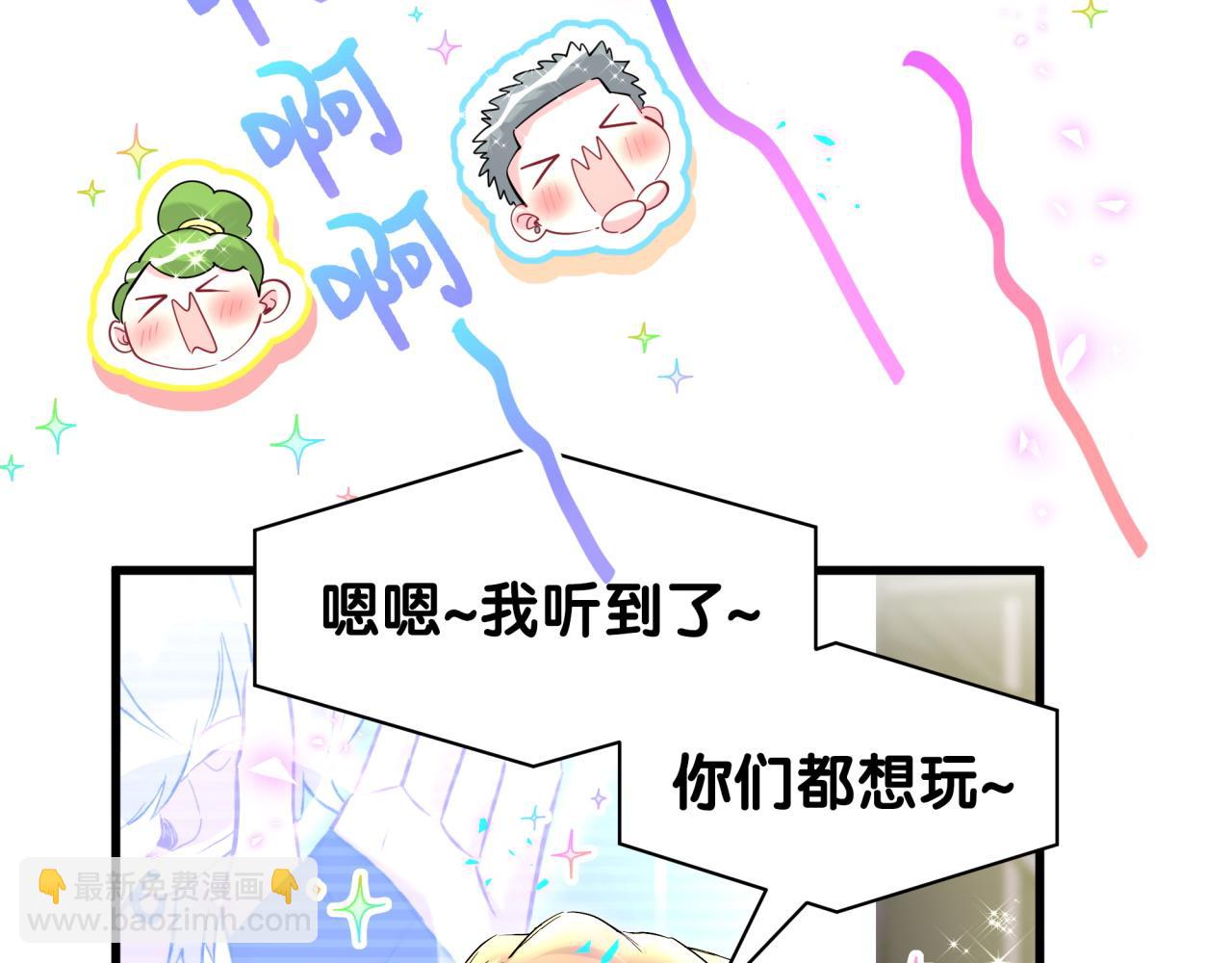 第244话 光明正大牵手88