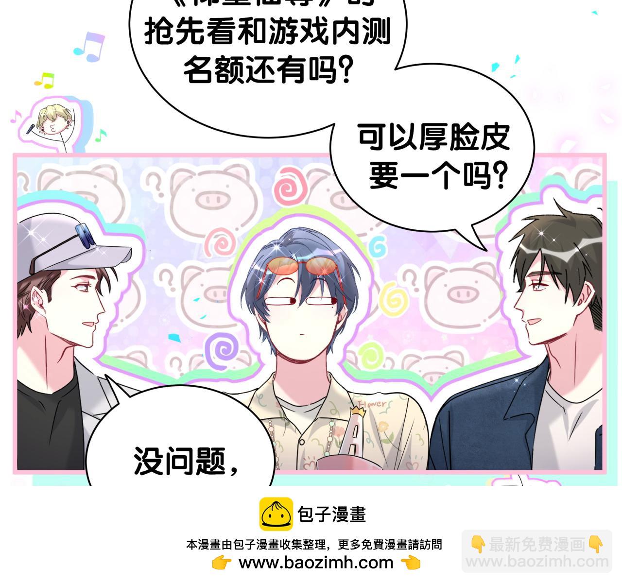 第245话 我该在车底103