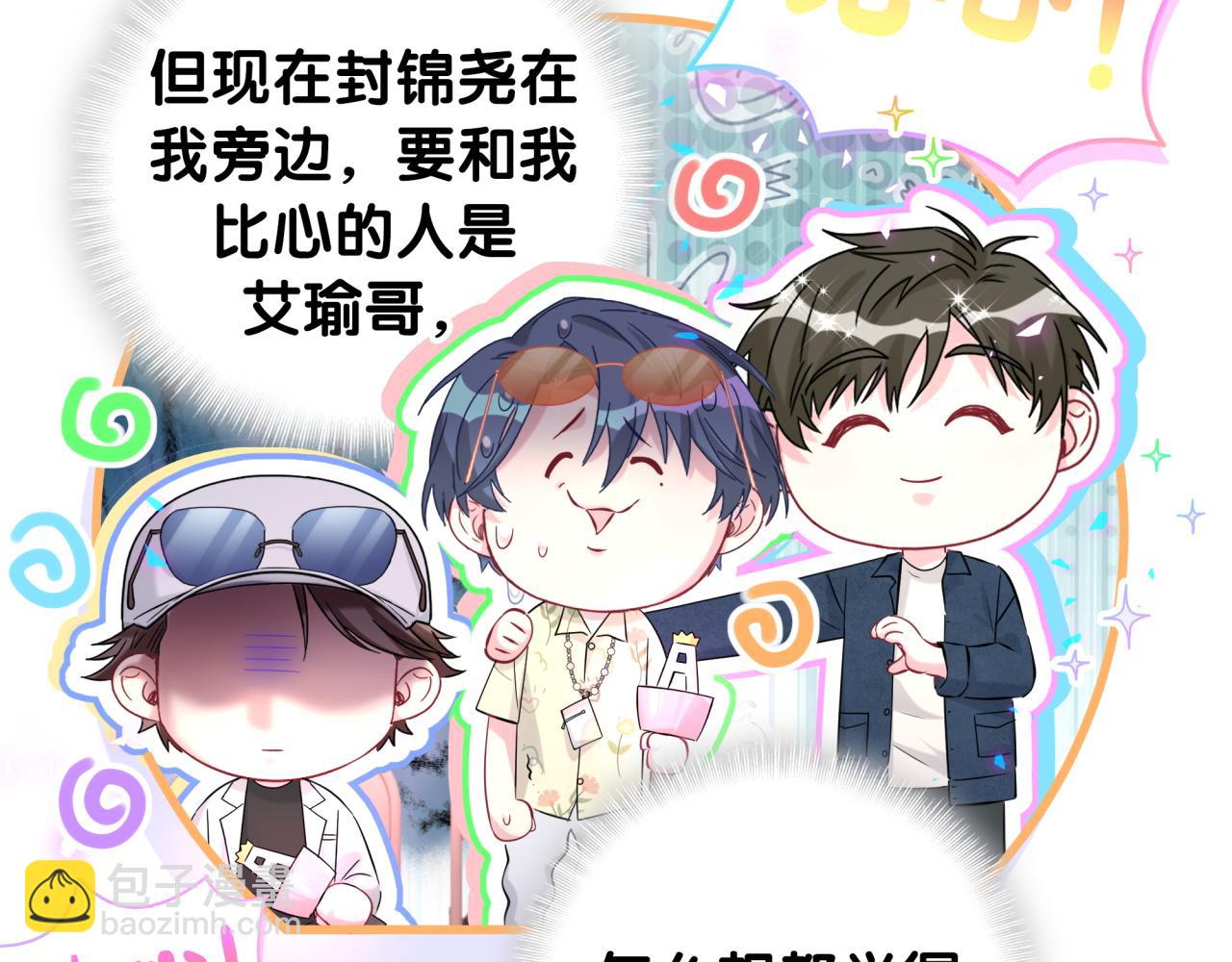 第245话 我该在车底11
