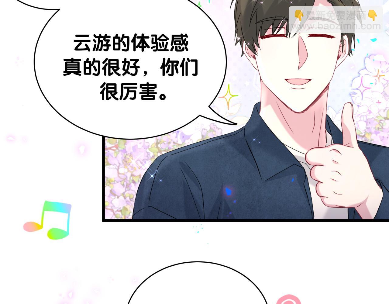 第245话 我该在车底110