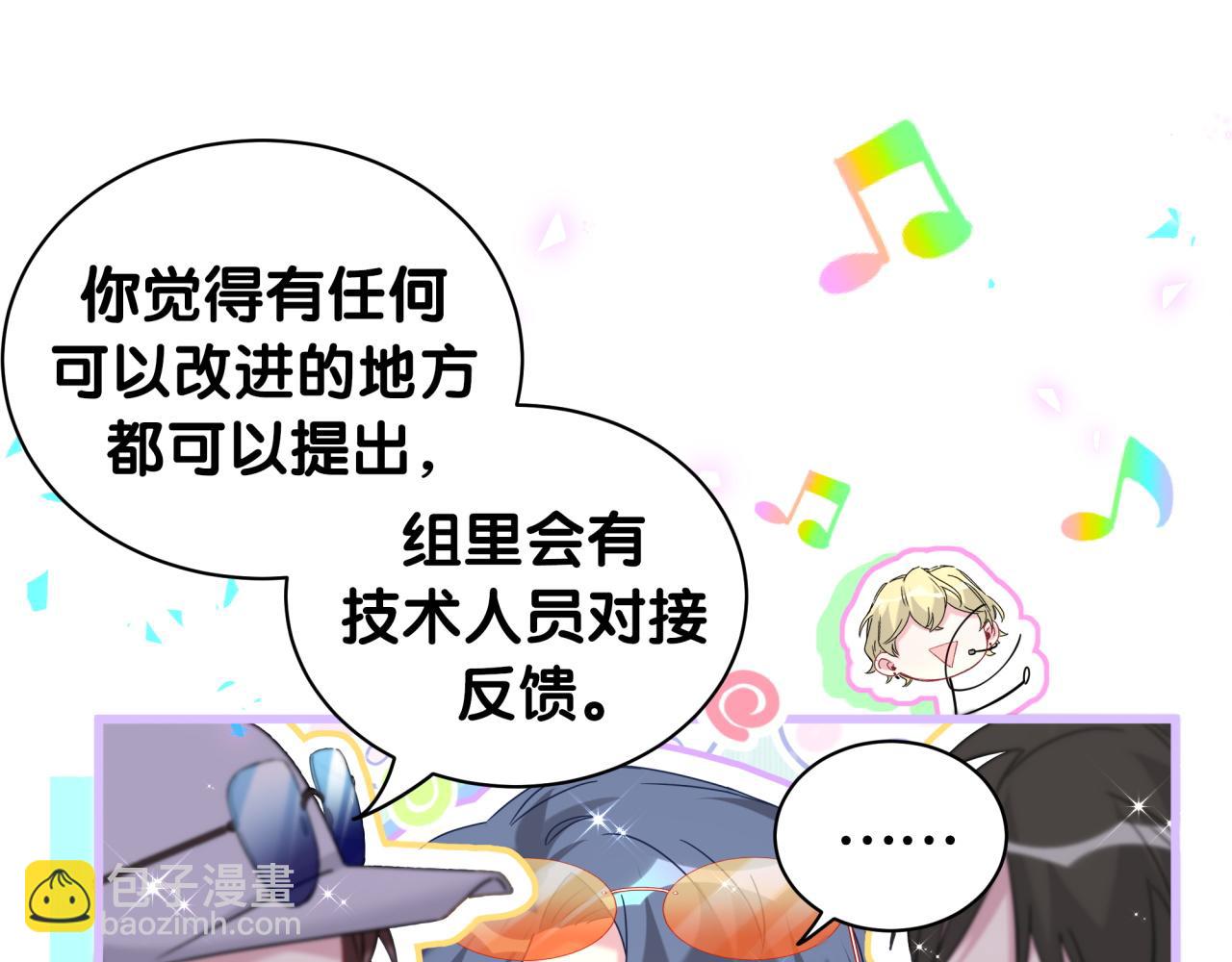 第245话 我该在车底113