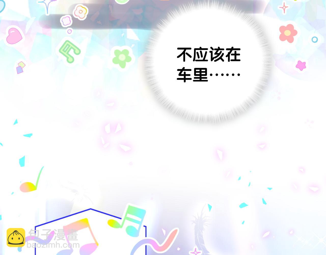 第245话 我该在车底116