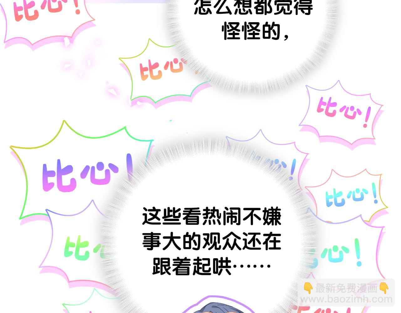 第245话 我该在车底12