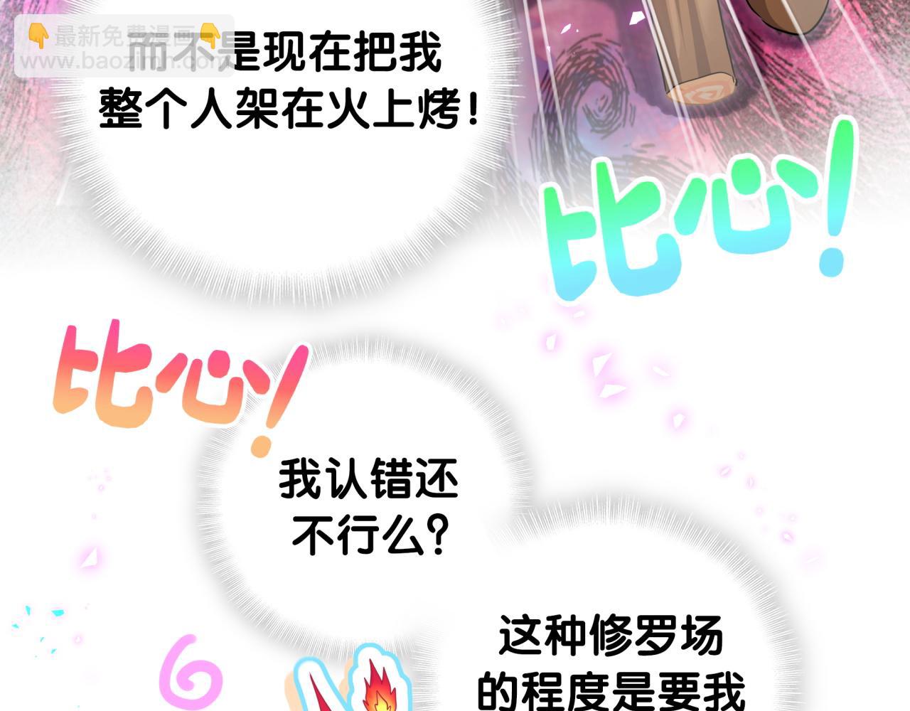 第245话 我该在车底16