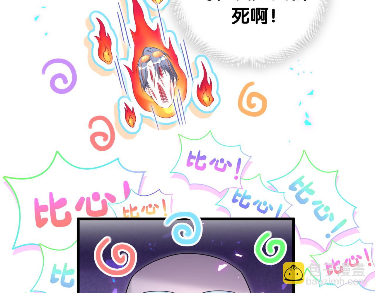 第245话 我该在车底17