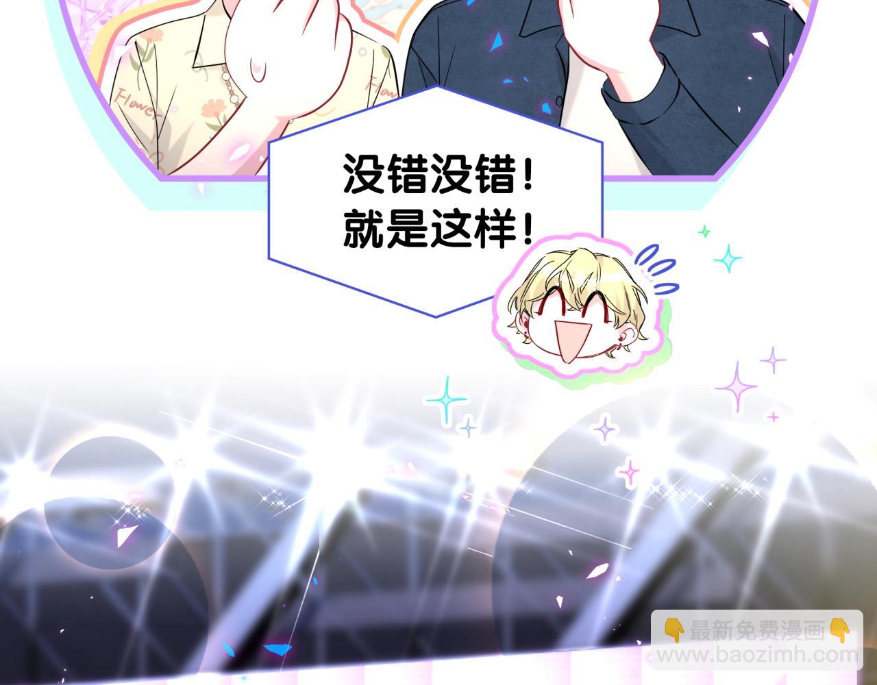 第245话 我该在车底28