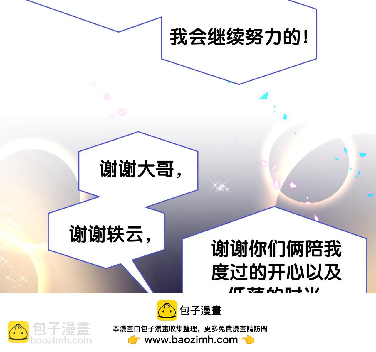 第245话 我该在车底53