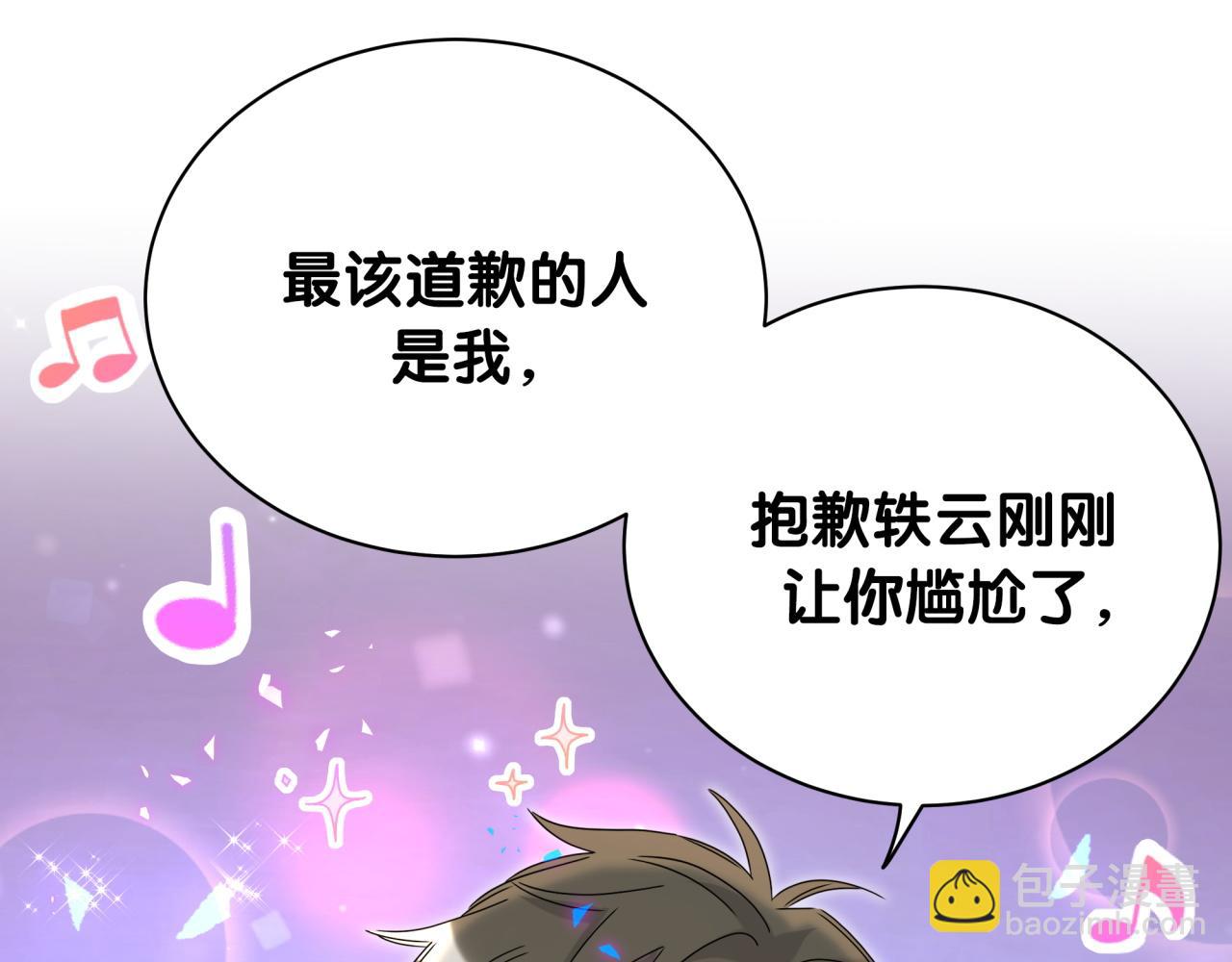 第245话 我该在车底78