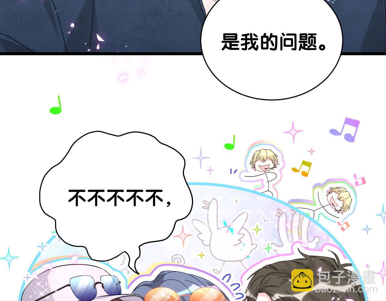 第245话 我该在车底80