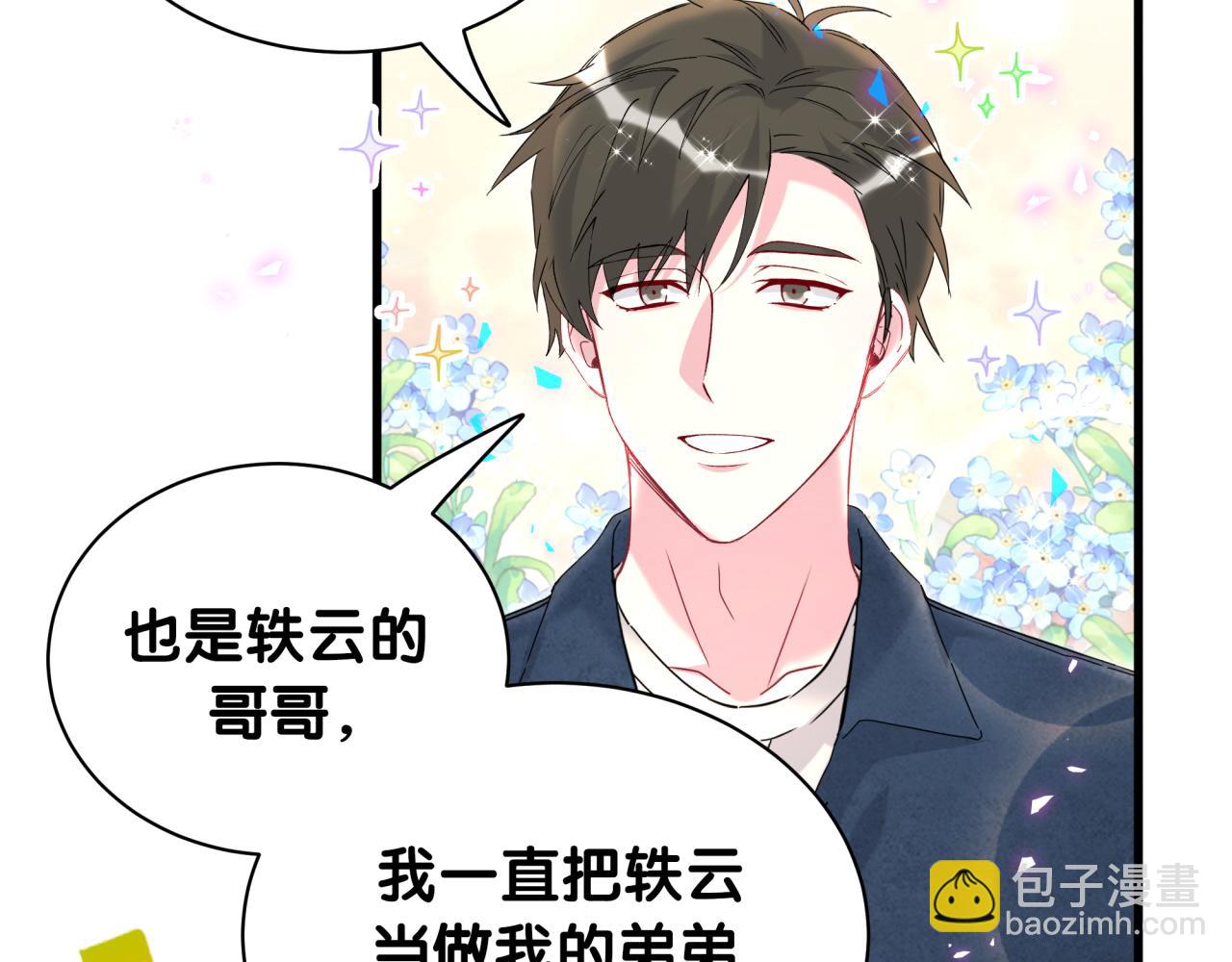 第245话 我该在车底84