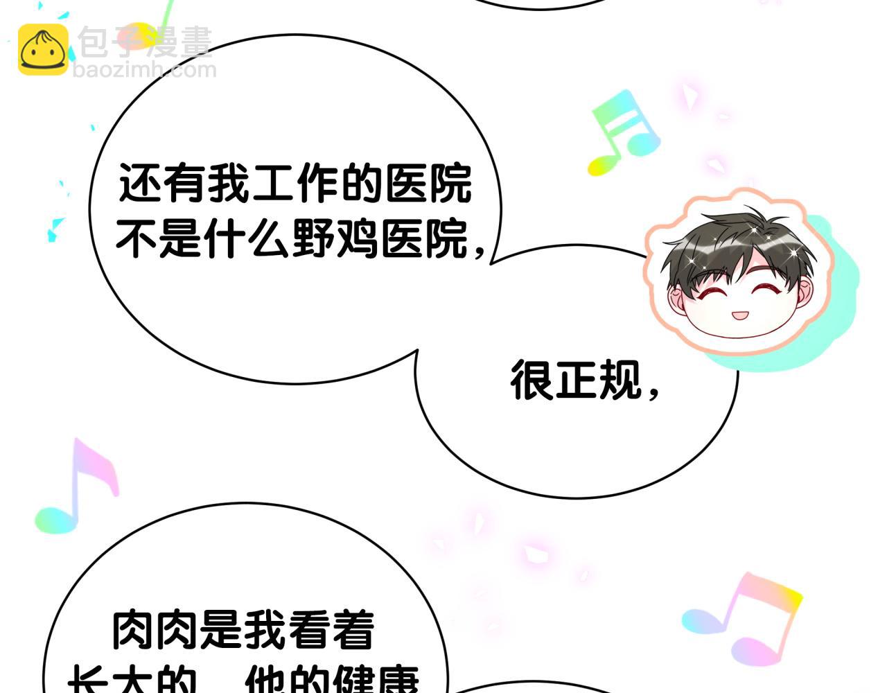 第245话 我该在车底97