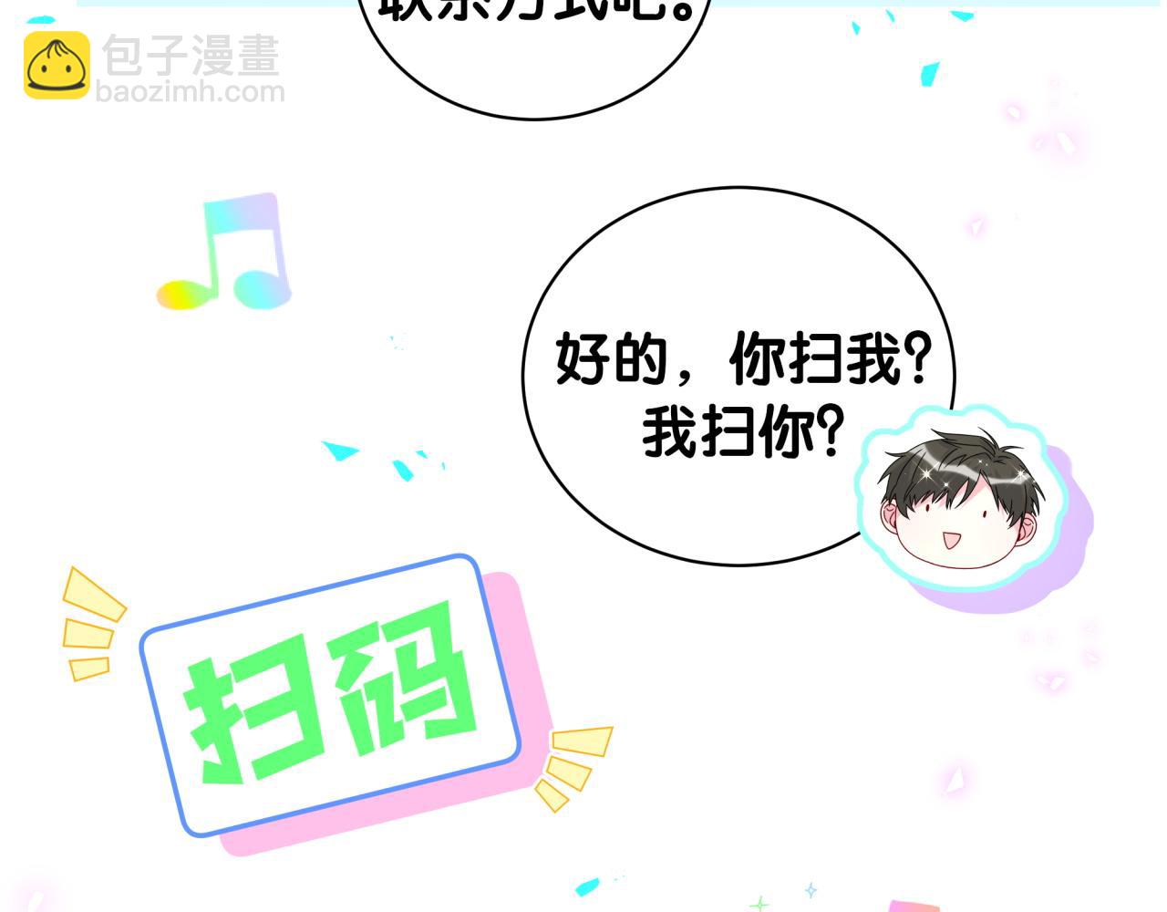 第245话 我该在车底99