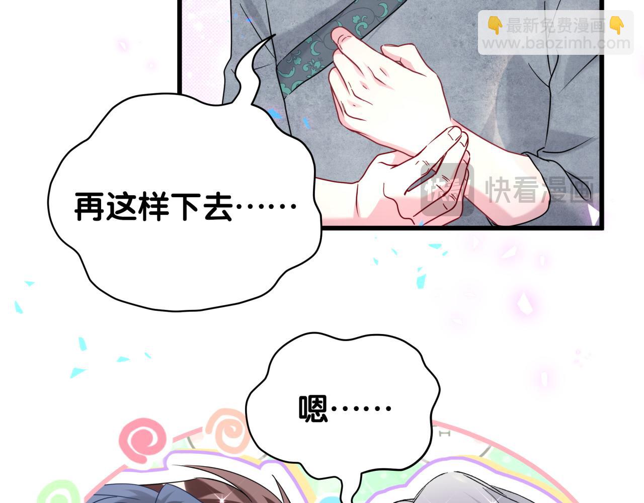 番外 大哥&玩物丧志112