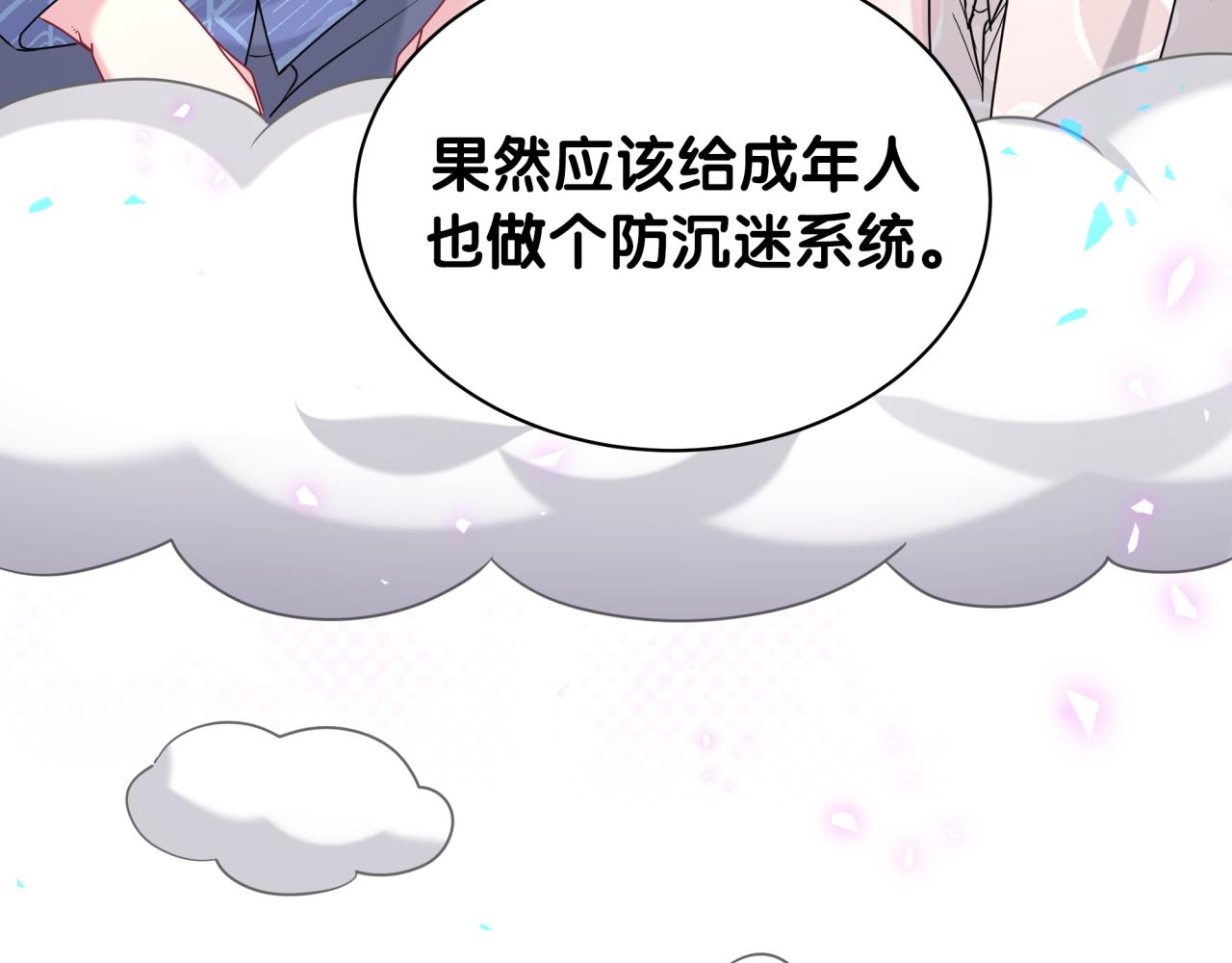 番外 大哥&玩物丧志143
