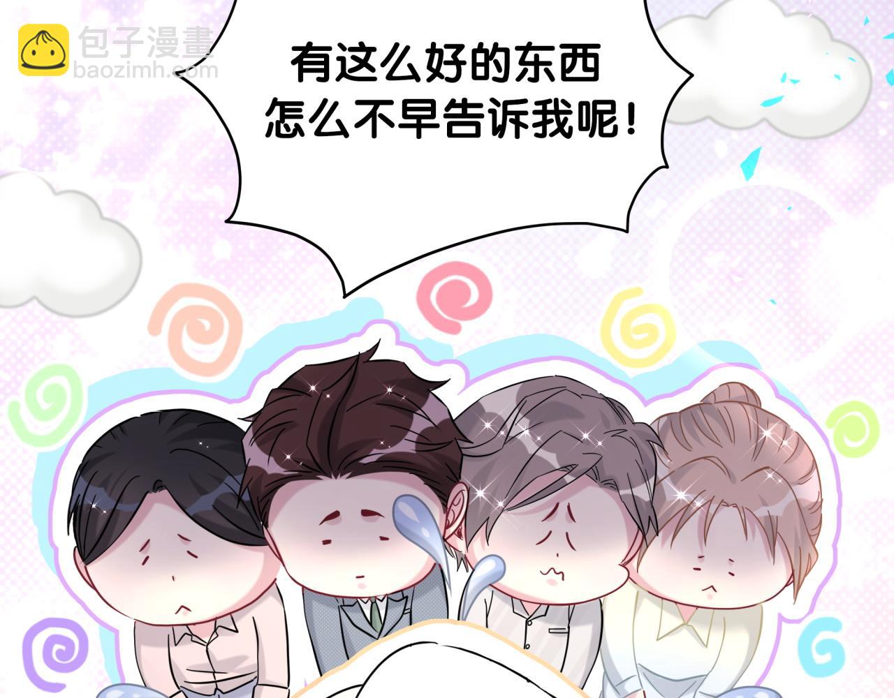 番外 大哥&玩物丧志147
