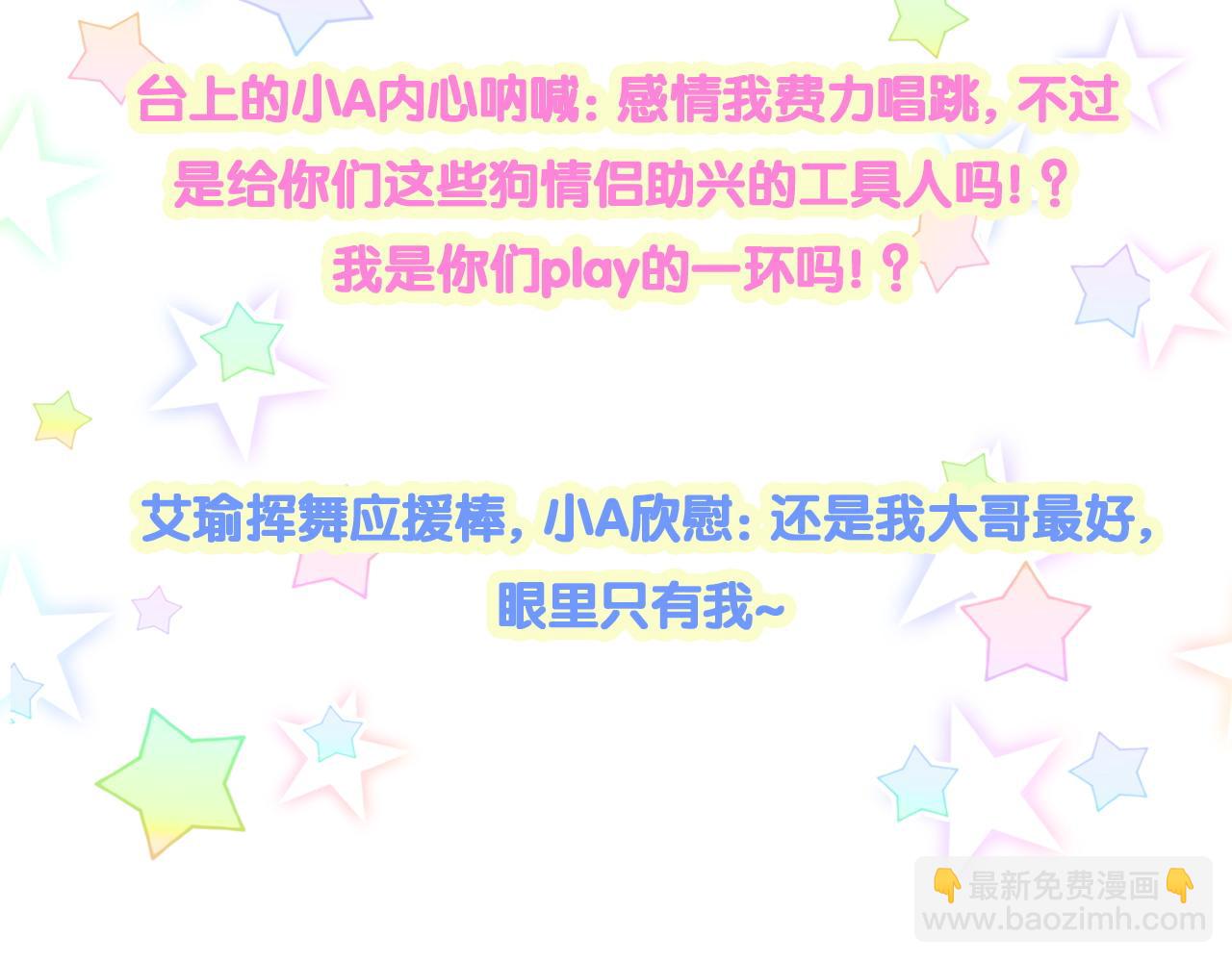 番外 大哥&玩物丧志167