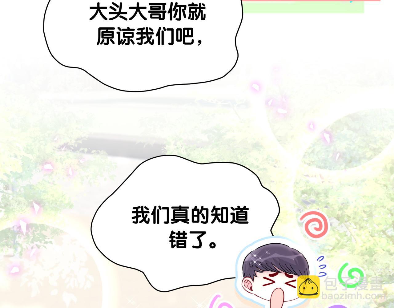 番外 大哥&玩物丧志24